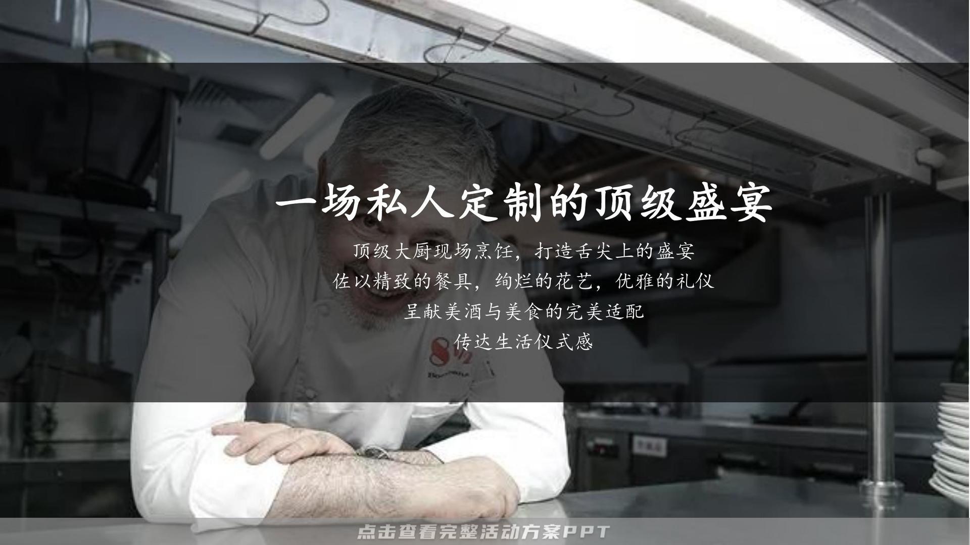 答谢晚宴活动策划方案