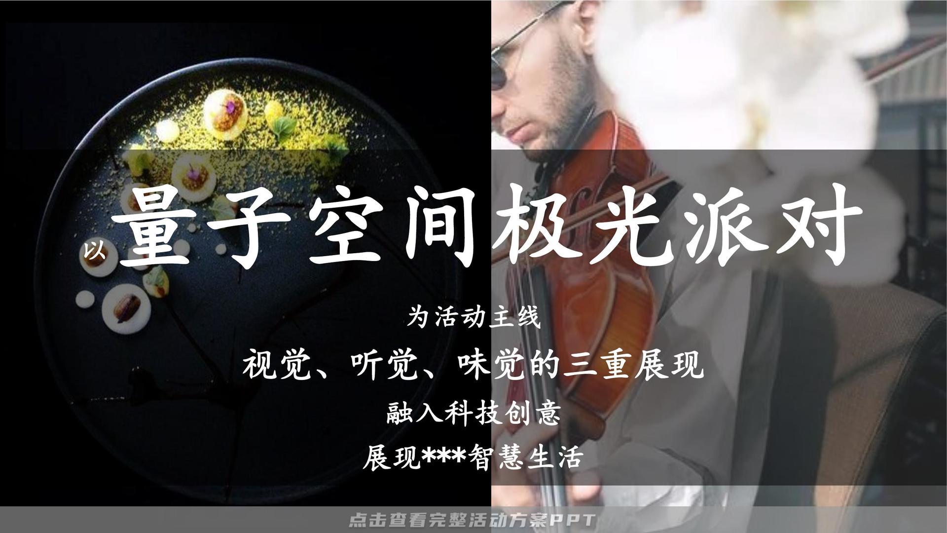 答谢晚宴活动策划方案