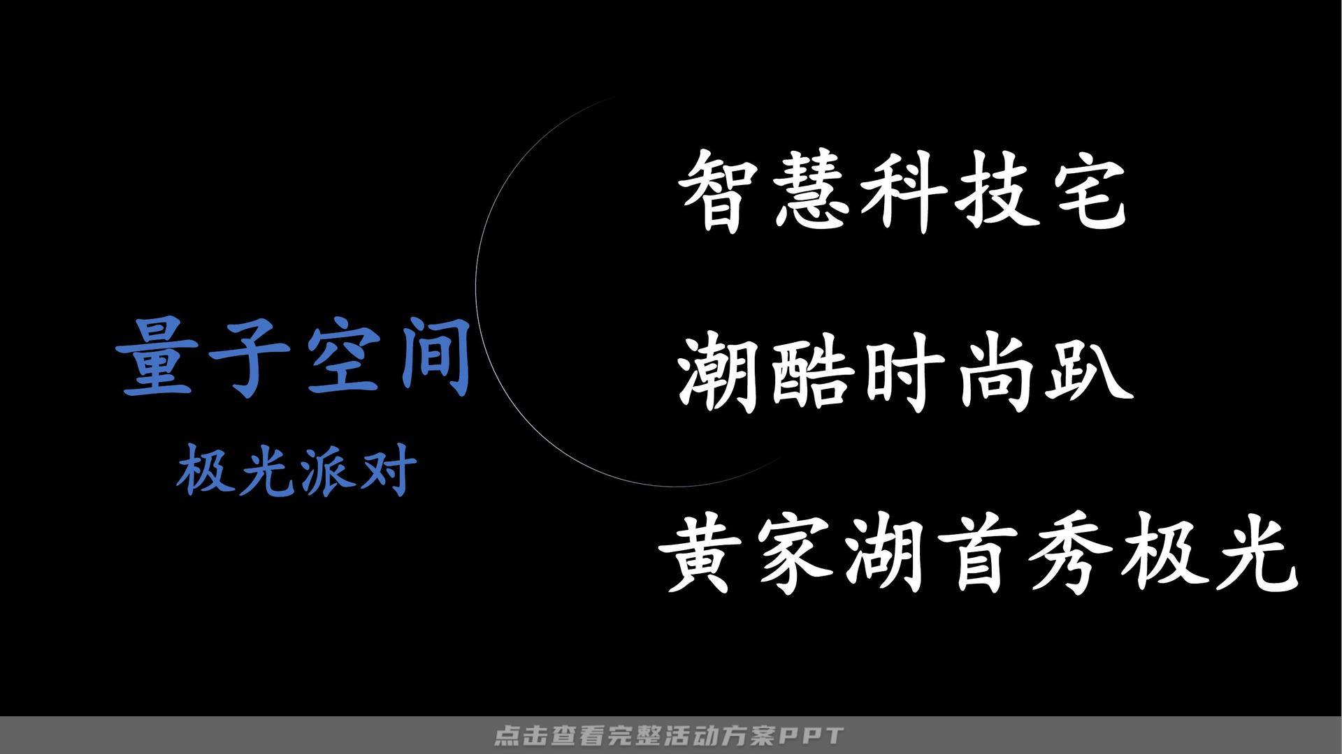 答谢晚宴活动策划方案