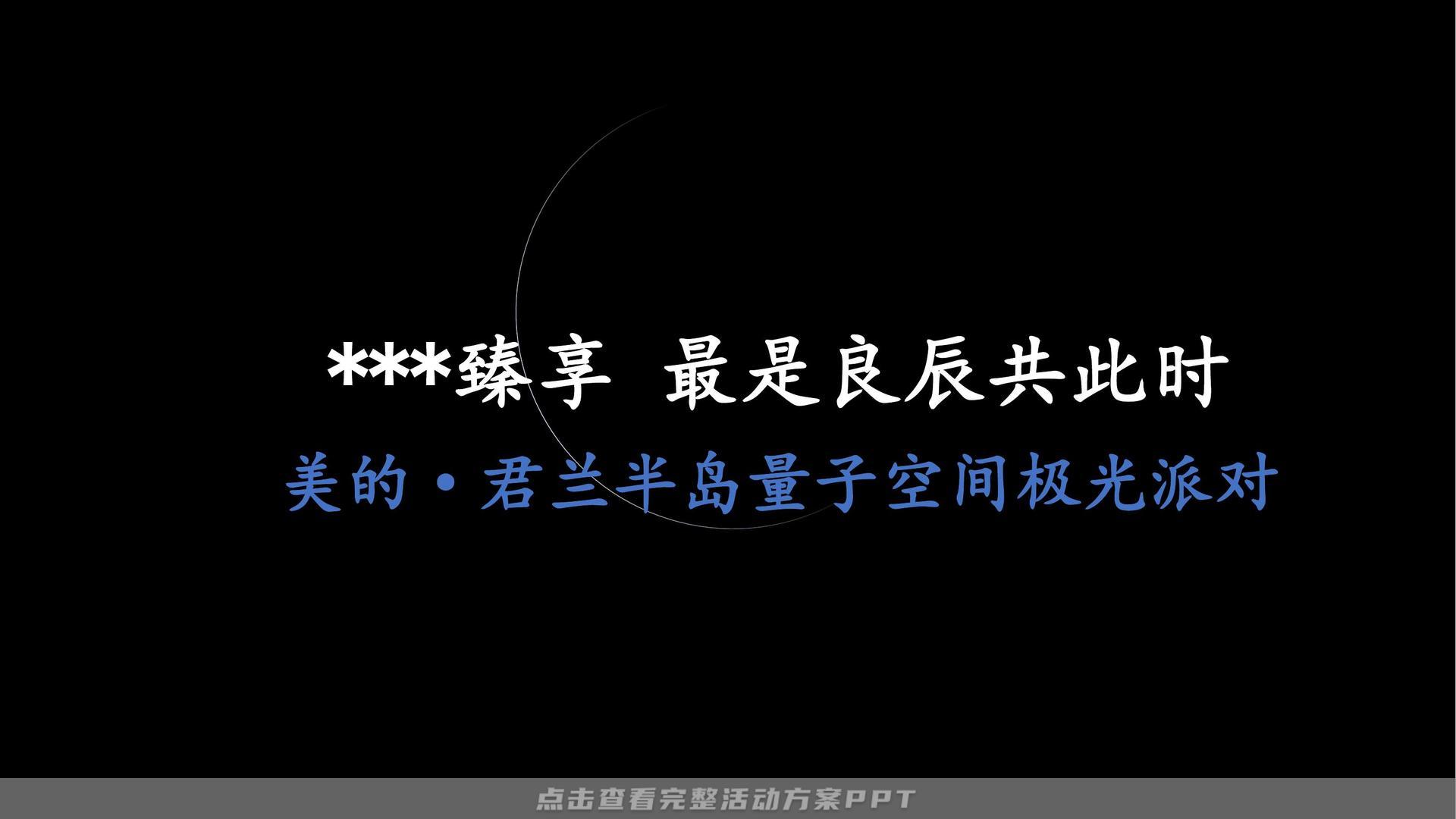 答谢晚宴活动策划方案