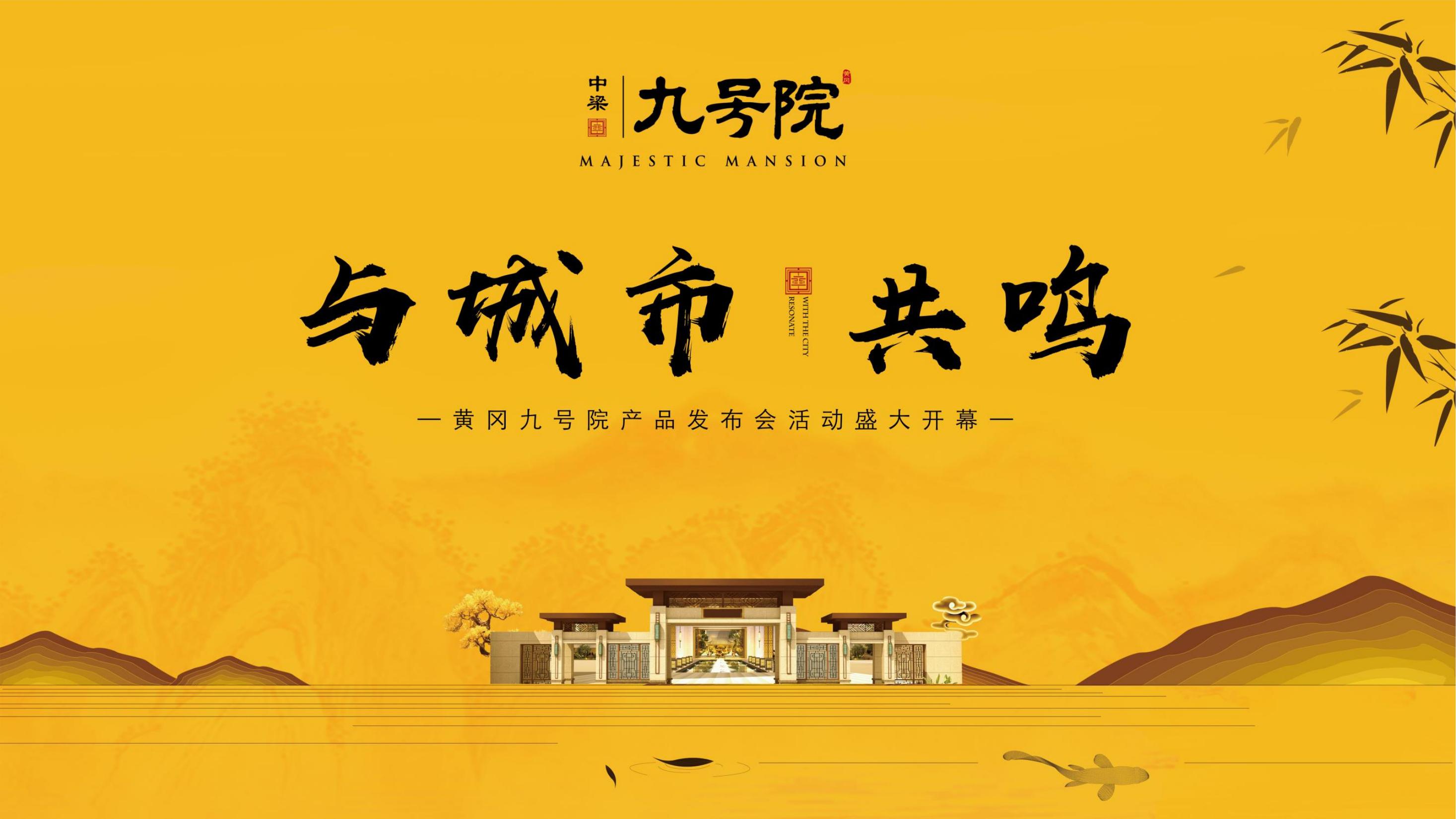 黄梅戏文化传承新中式品牌发布会活动策划方案