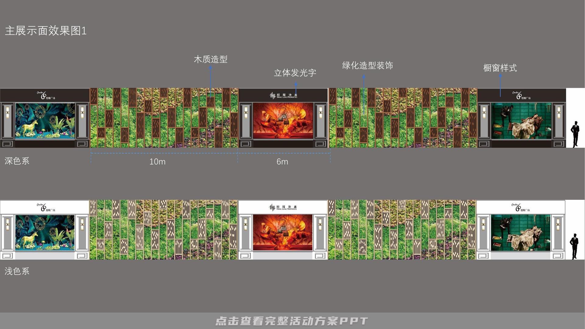 恒隆广场•无锡围挡设计方案（已执行），被无锡某电视台称为”无锡”最美围挡“
