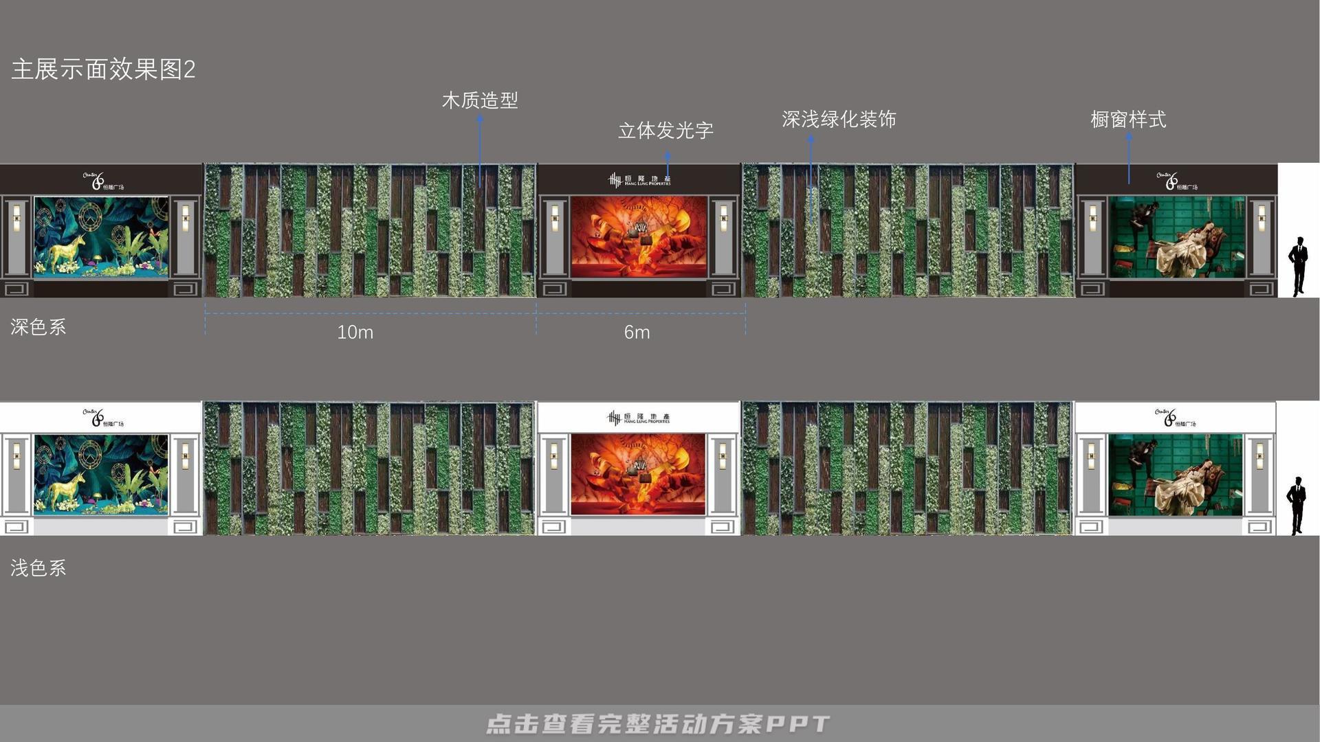 恒隆广场•无锡围挡设计方案（已执行），被无锡某电视台称为”无锡”最美围挡“