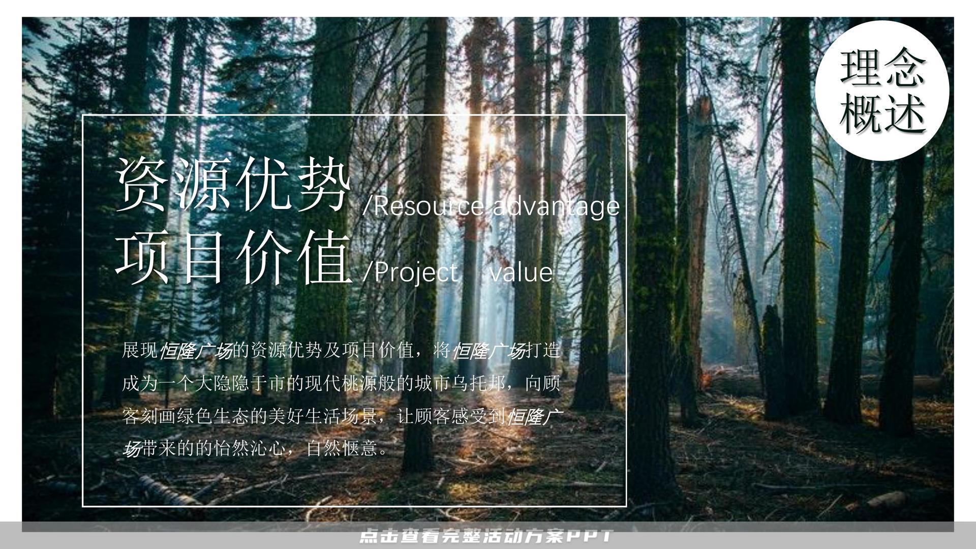 恒隆广场•无锡围挡设计方案（已执行），被无锡某电视台称为”无锡”最美围挡“