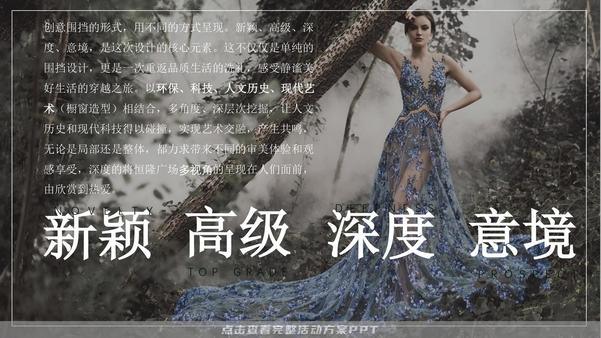 恒隆广场•无锡围挡设计方案（已执行），被无锡某电视台称为”无锡”最美围挡“