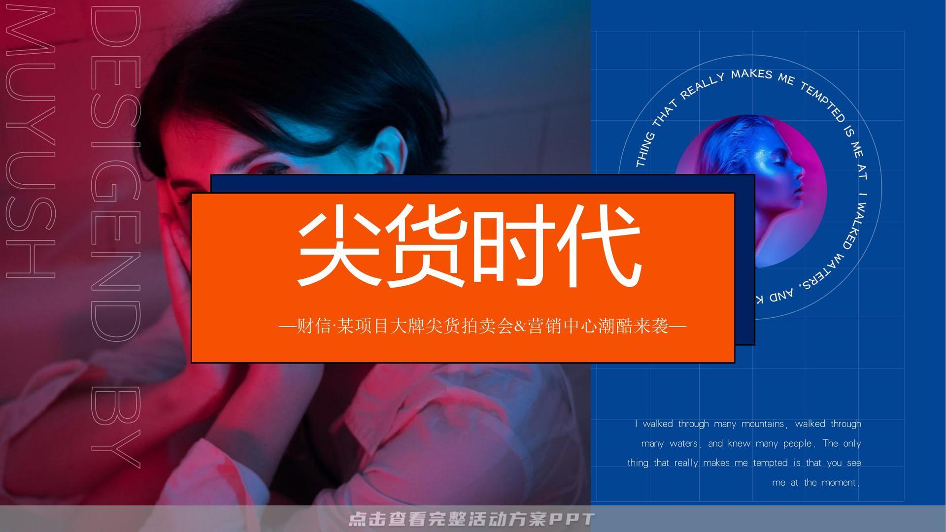 营销中心开放活动策划方案