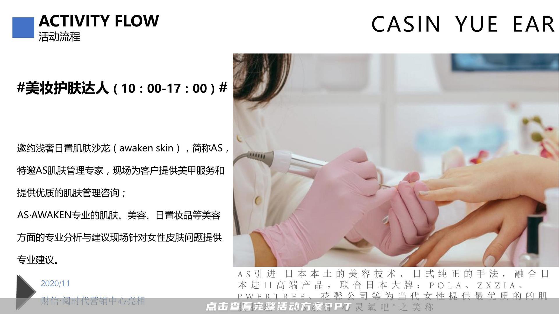 营销中心开放活动策划方案