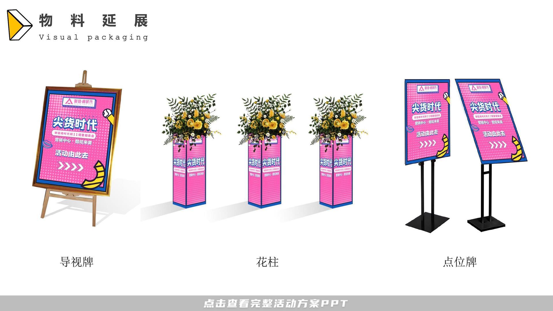 营销中心开放活动策划方案