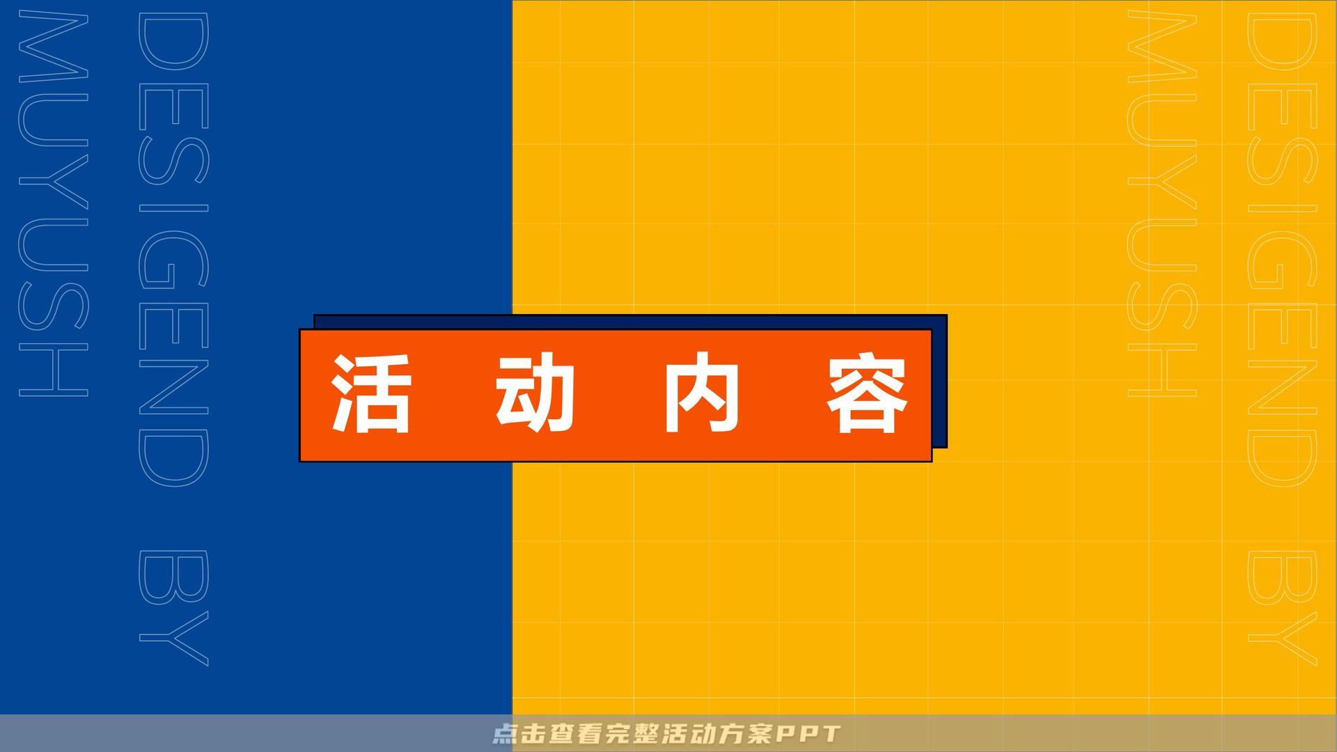 营销中心开放活动策划方案