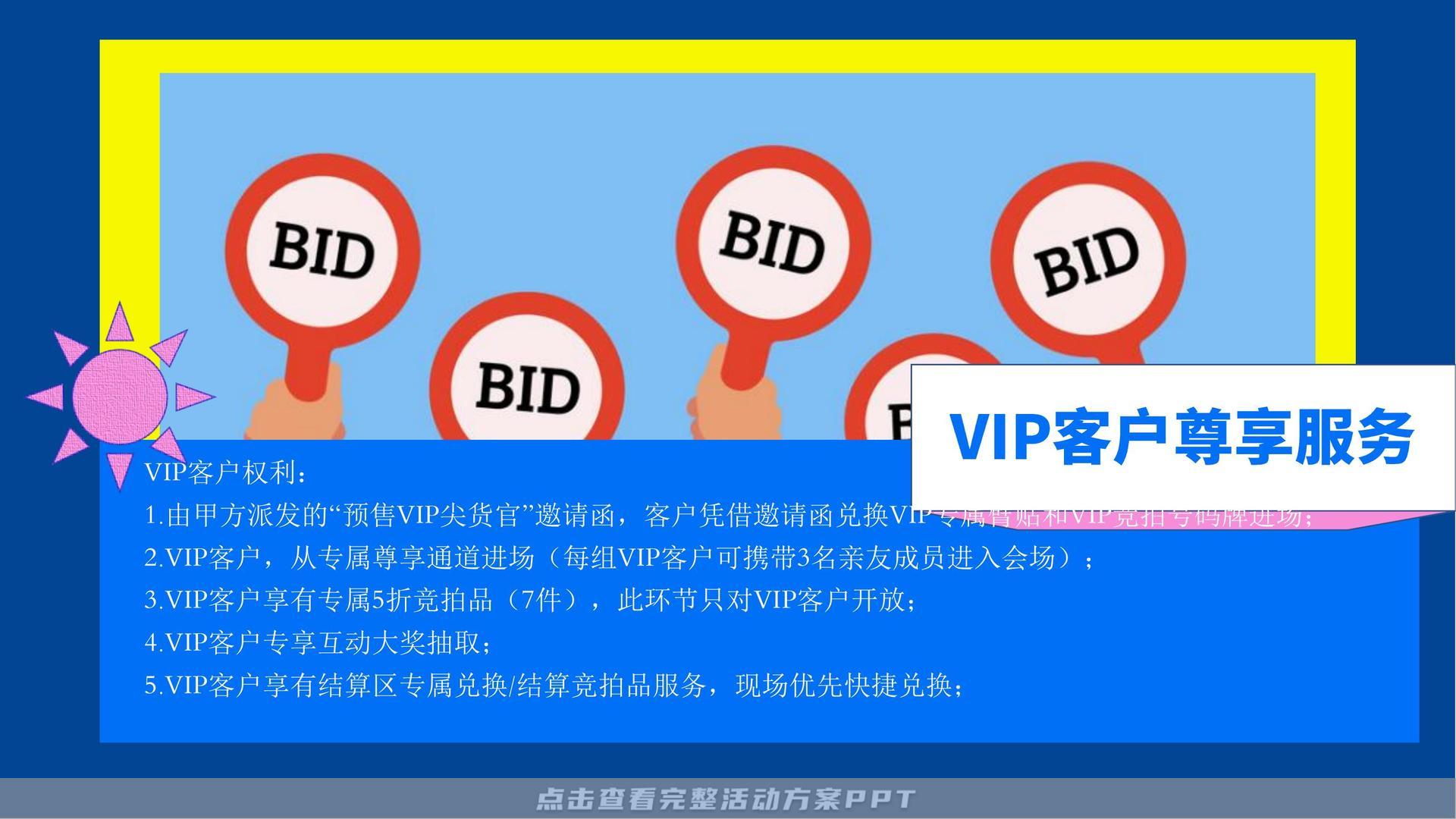 营销中心开放活动策划方案