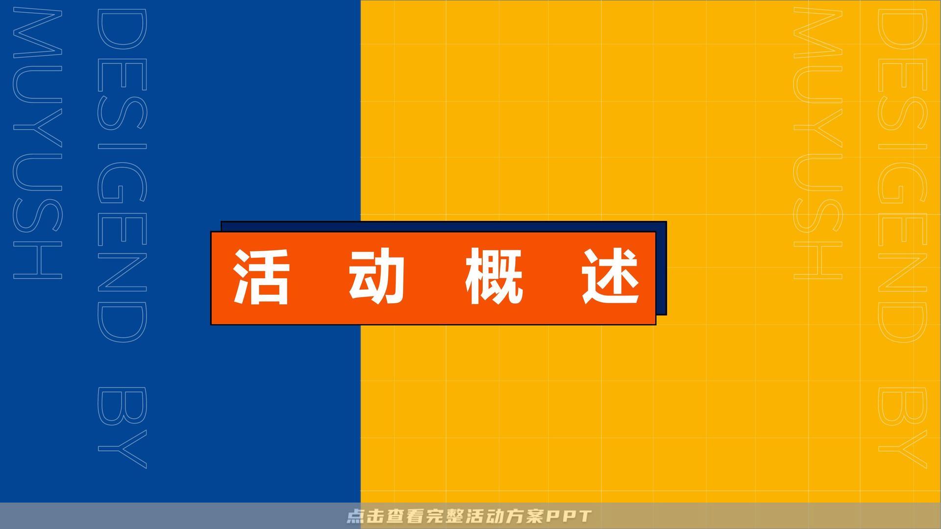 营销中心开放活动策划方案