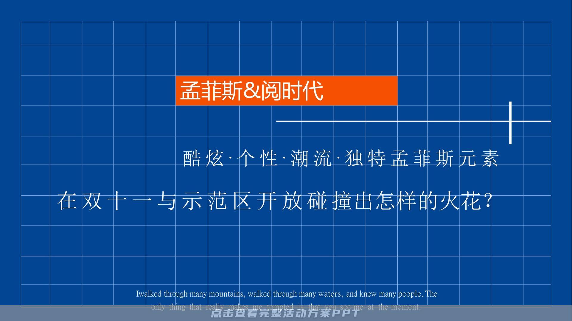 营销中心开放活动策划方案