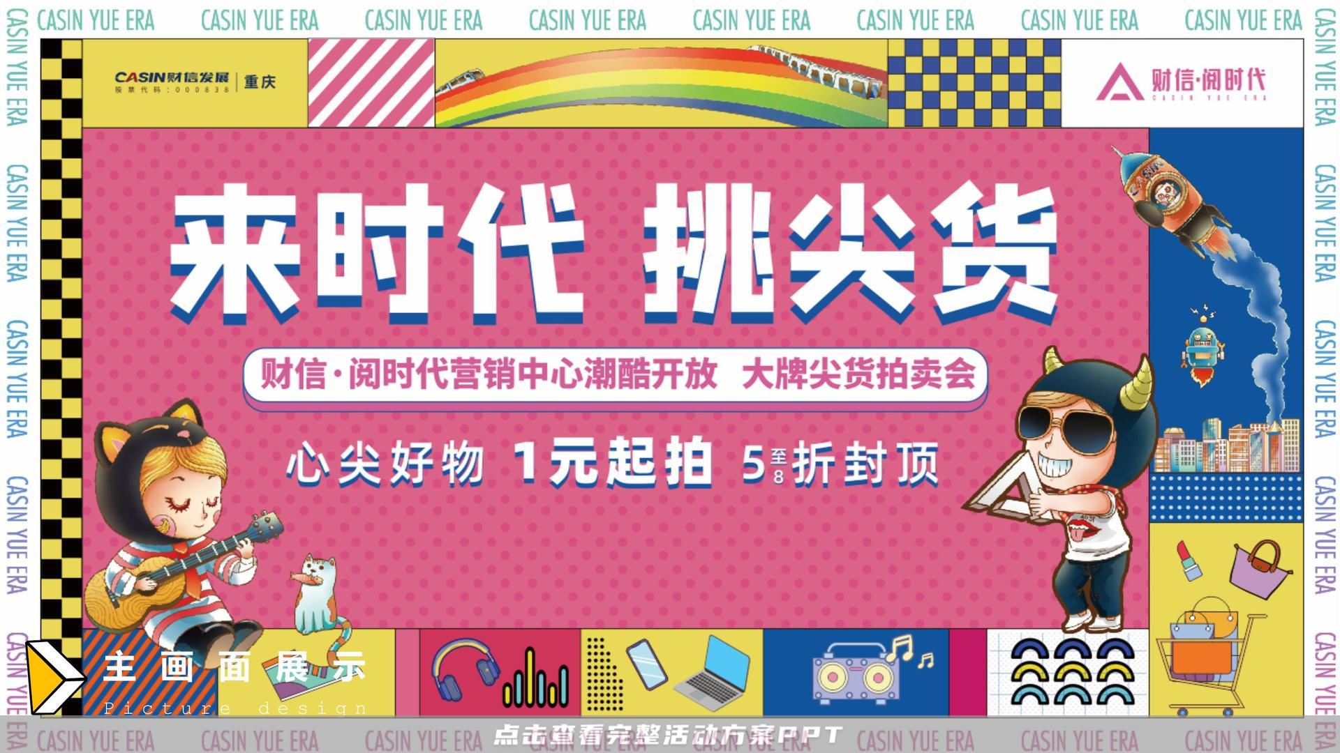 营销中心开放活动策划方案