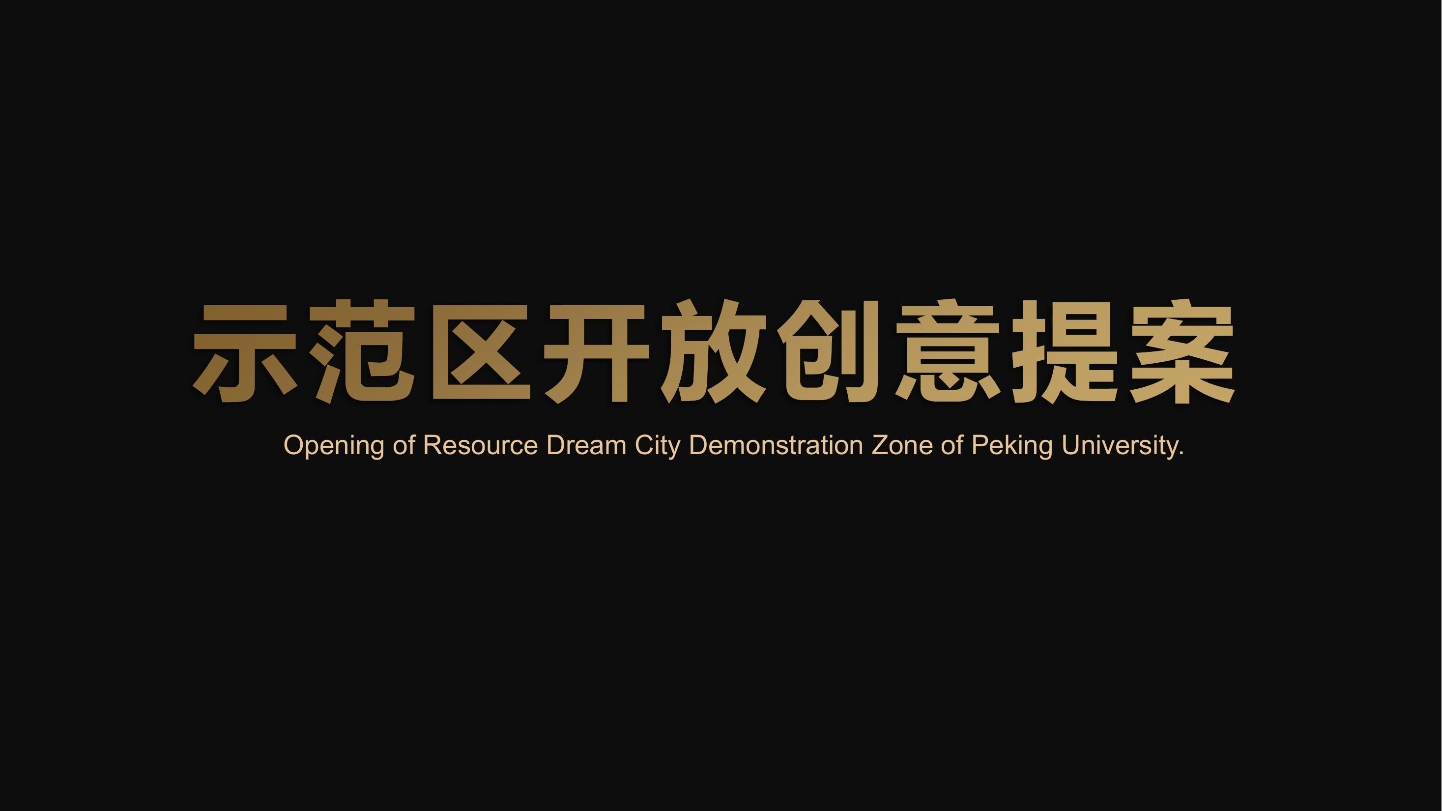 知名地产品牌发布会（区域背景推导+粤港澳大湾区+时光故事策划思路）-策划方案-活动汪