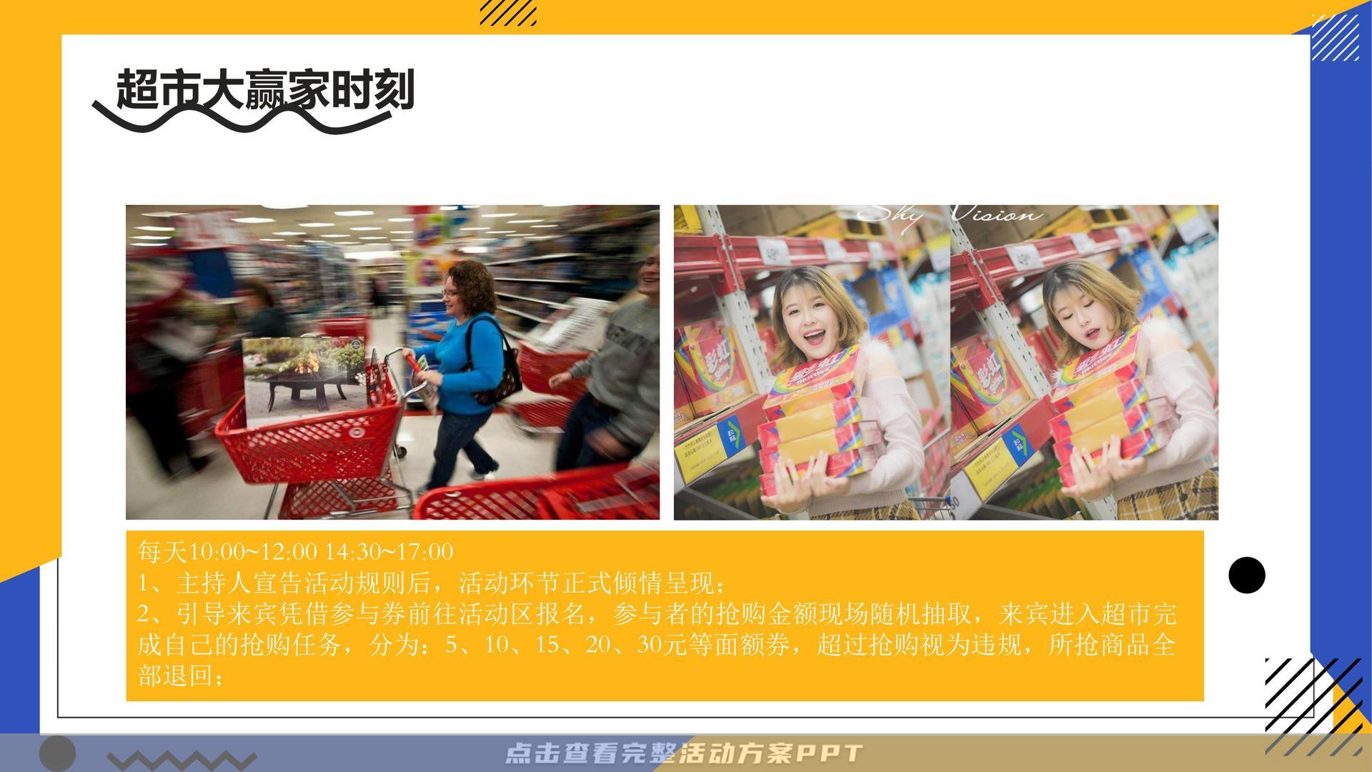 暖场活动活动策划方案