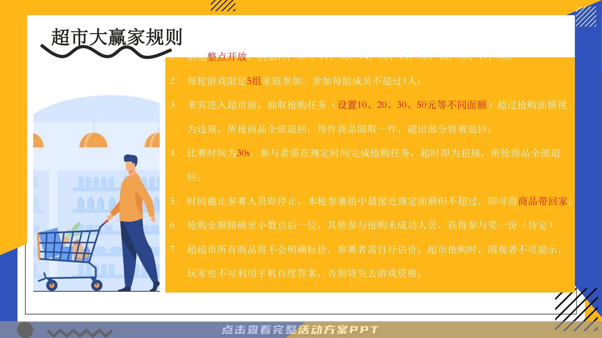 暖场活动活动策划方案