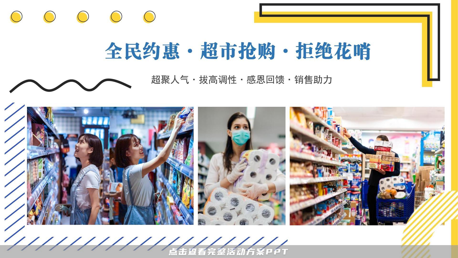 暖场活动活动策划方案