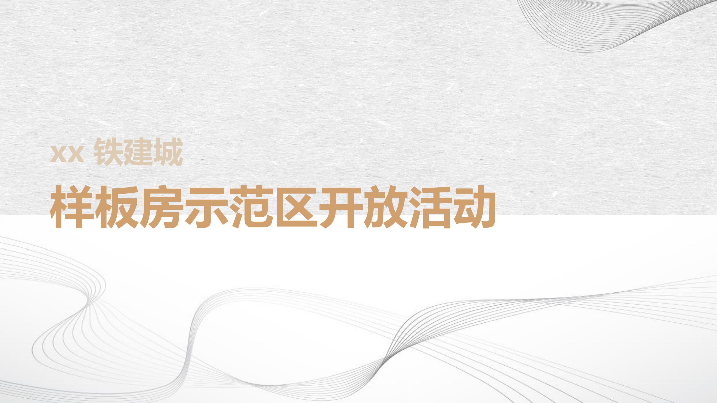 2018某英语培训机构《寻梦环游记》项目方案-策划方案-活动汪