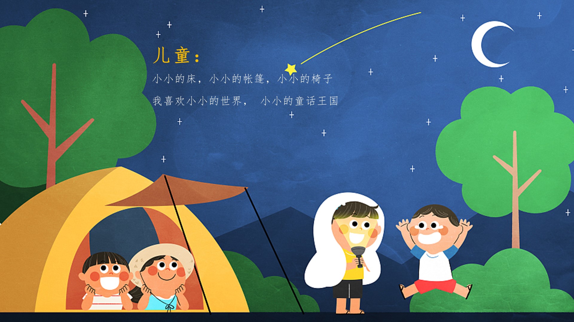 商业地产嘉年华策划方案PPT