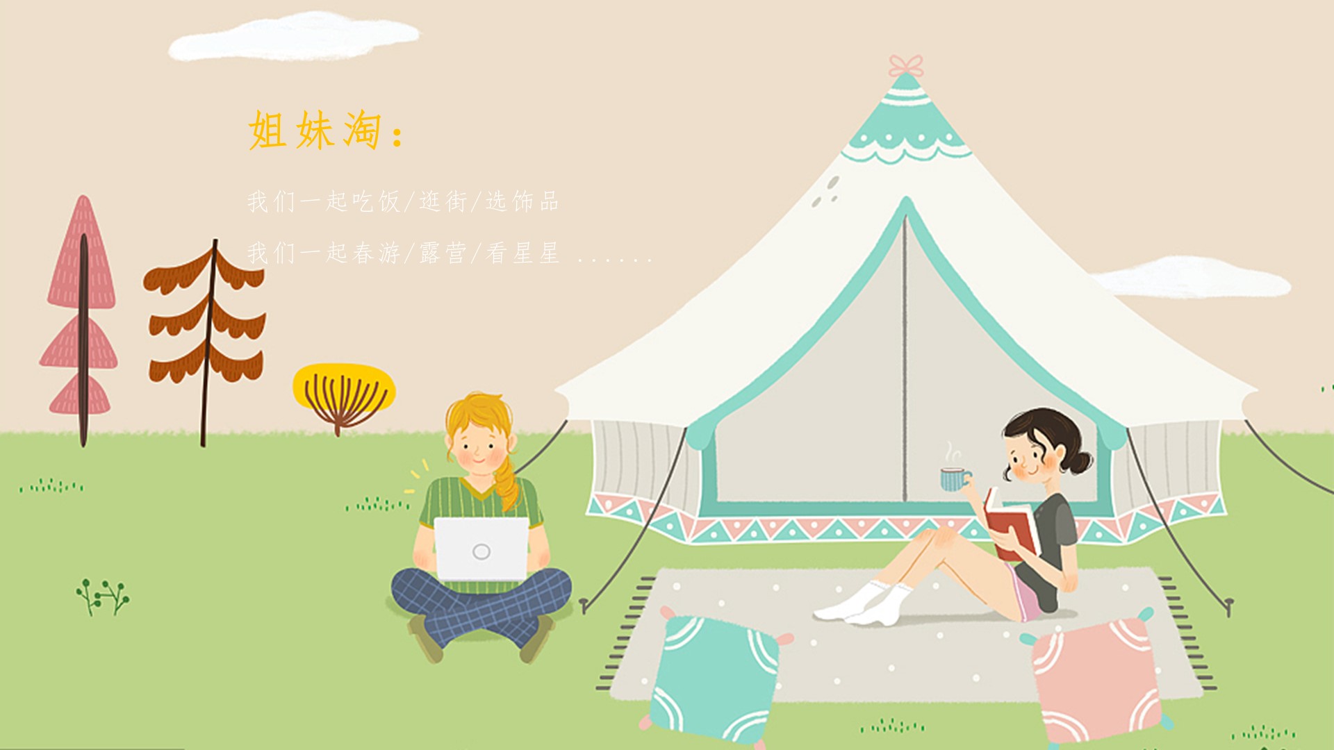商业地产嘉年华策划方案PPT