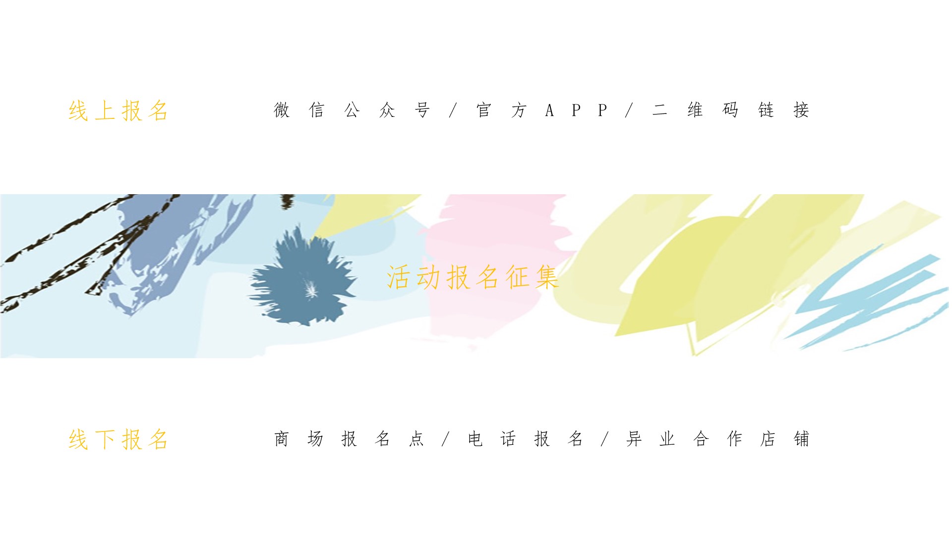商业地产嘉年华策划方案PPT