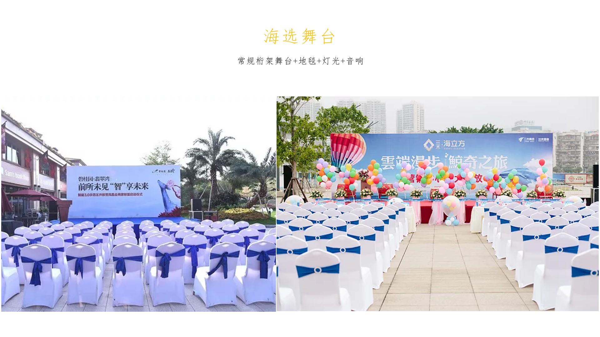 商业地产嘉年华策划方案PPT