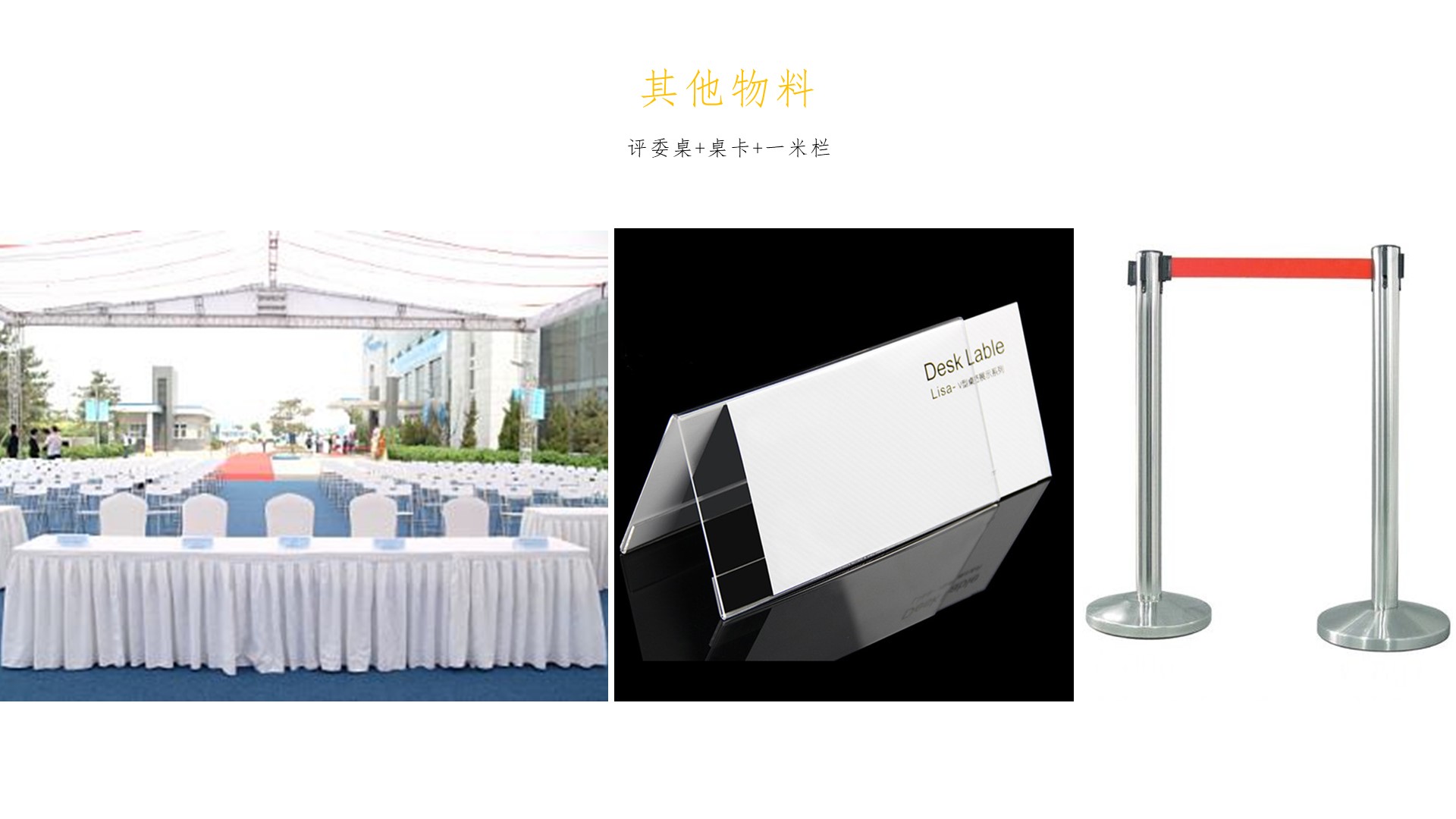 商业地产嘉年华策划方案PPT