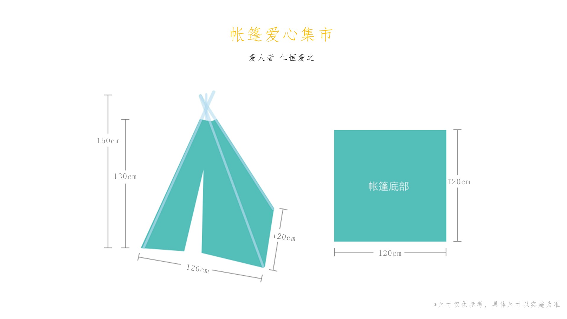 商业地产嘉年华策划方案PPT