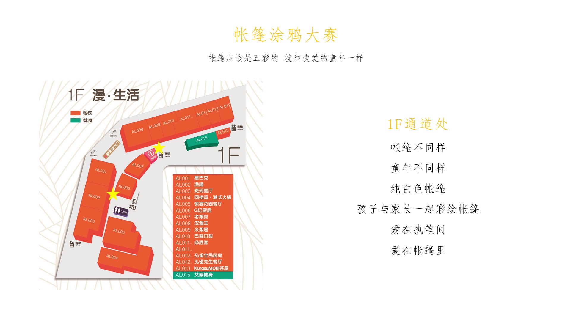 商业地产嘉年华策划方案PPT