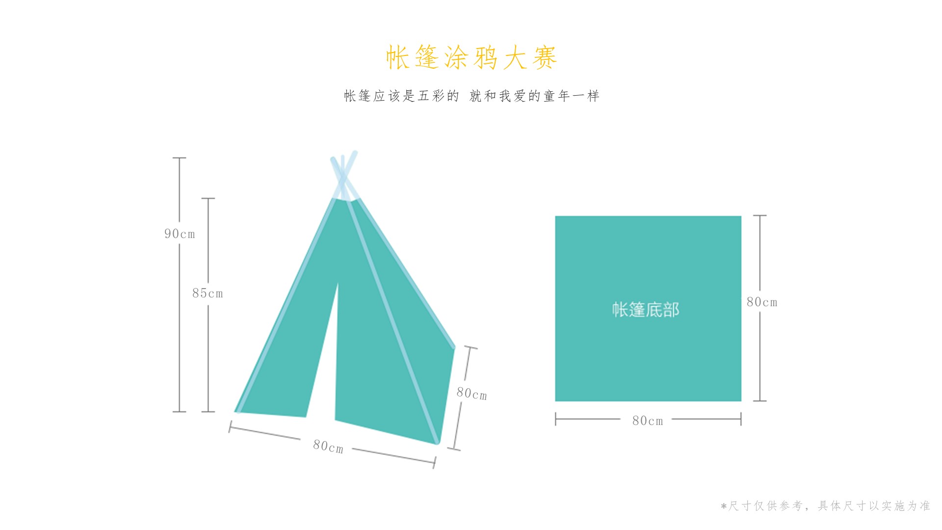 商业地产嘉年华策划方案PPT