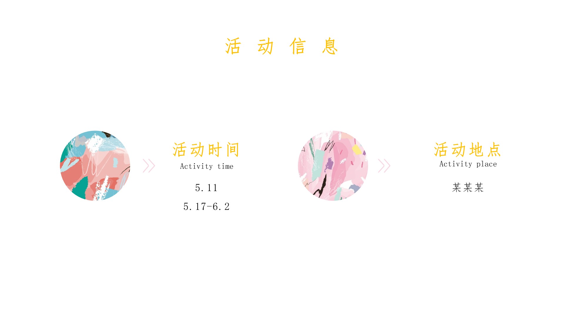 商业地产嘉年华策划方案PPT