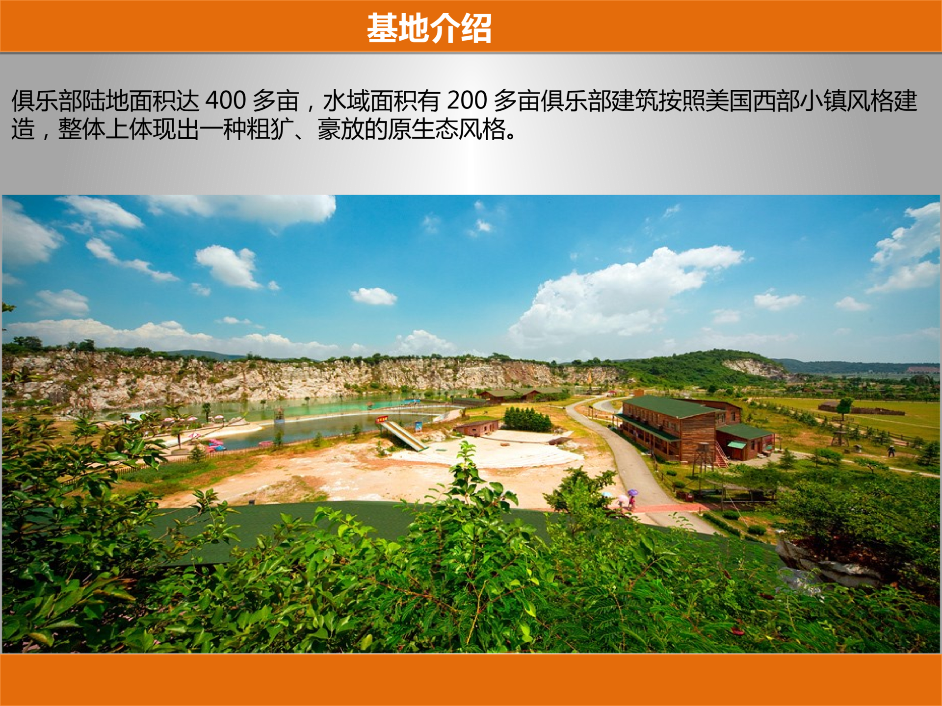 其他团建拓展策划方案PPT