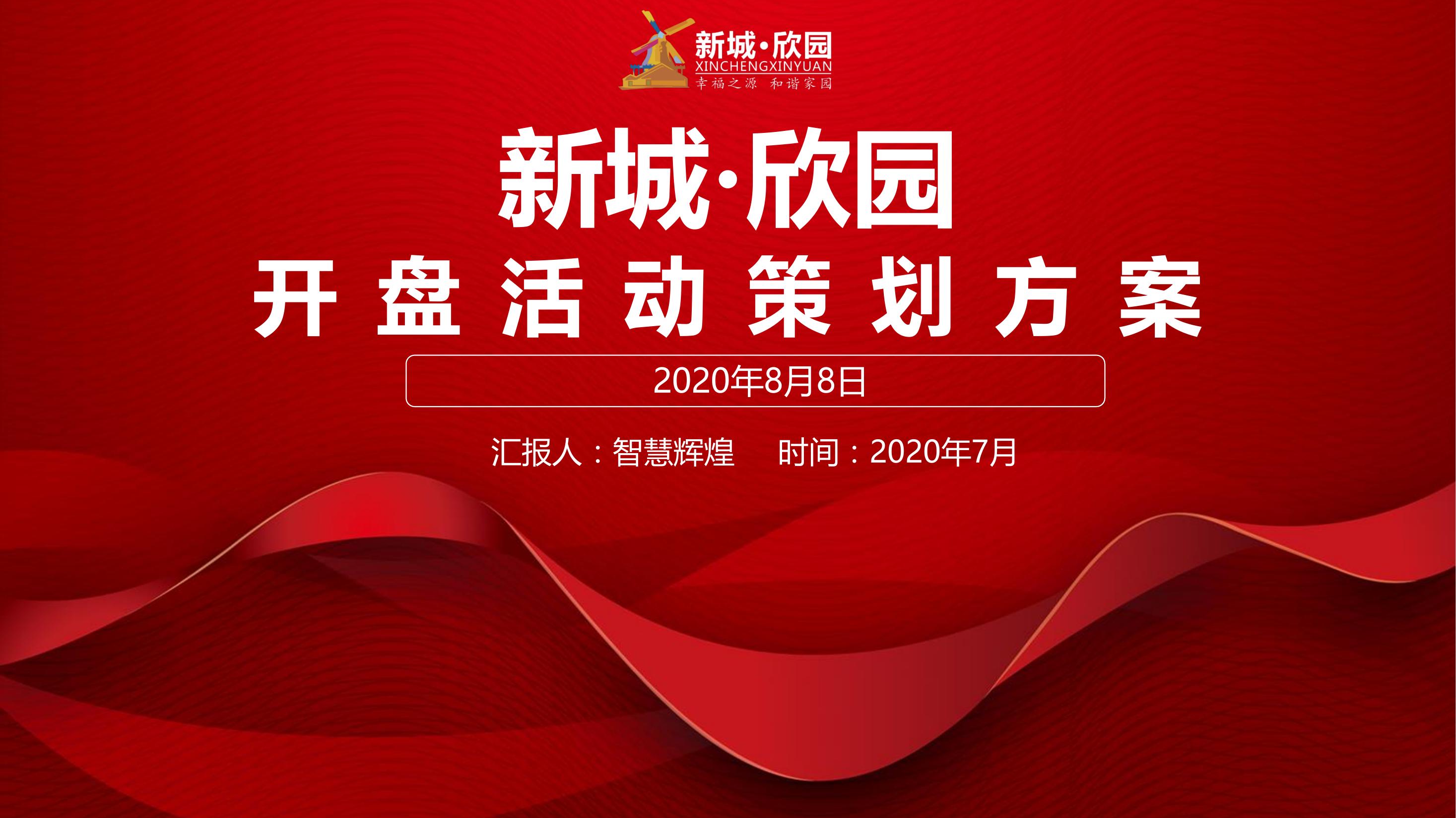 我的主页 | 活动汪 -一个专门为活动人服务的平台|海量活动策划方案,活动设计可供下载