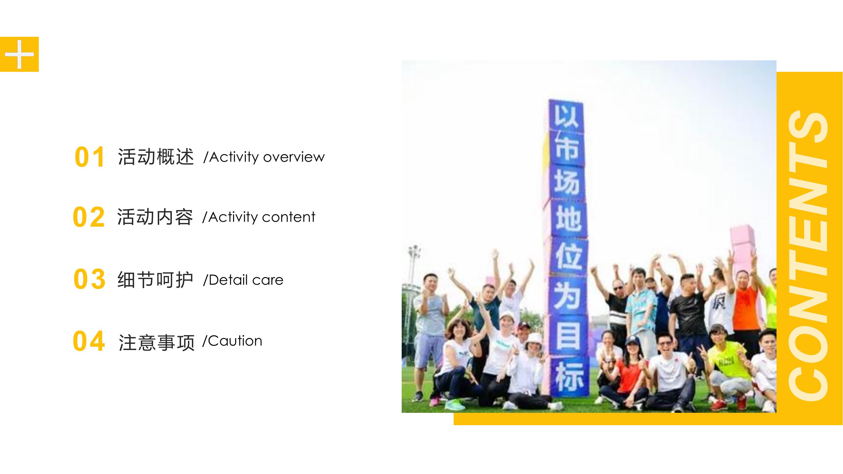 企业文化日,团建拓展现场直播照片