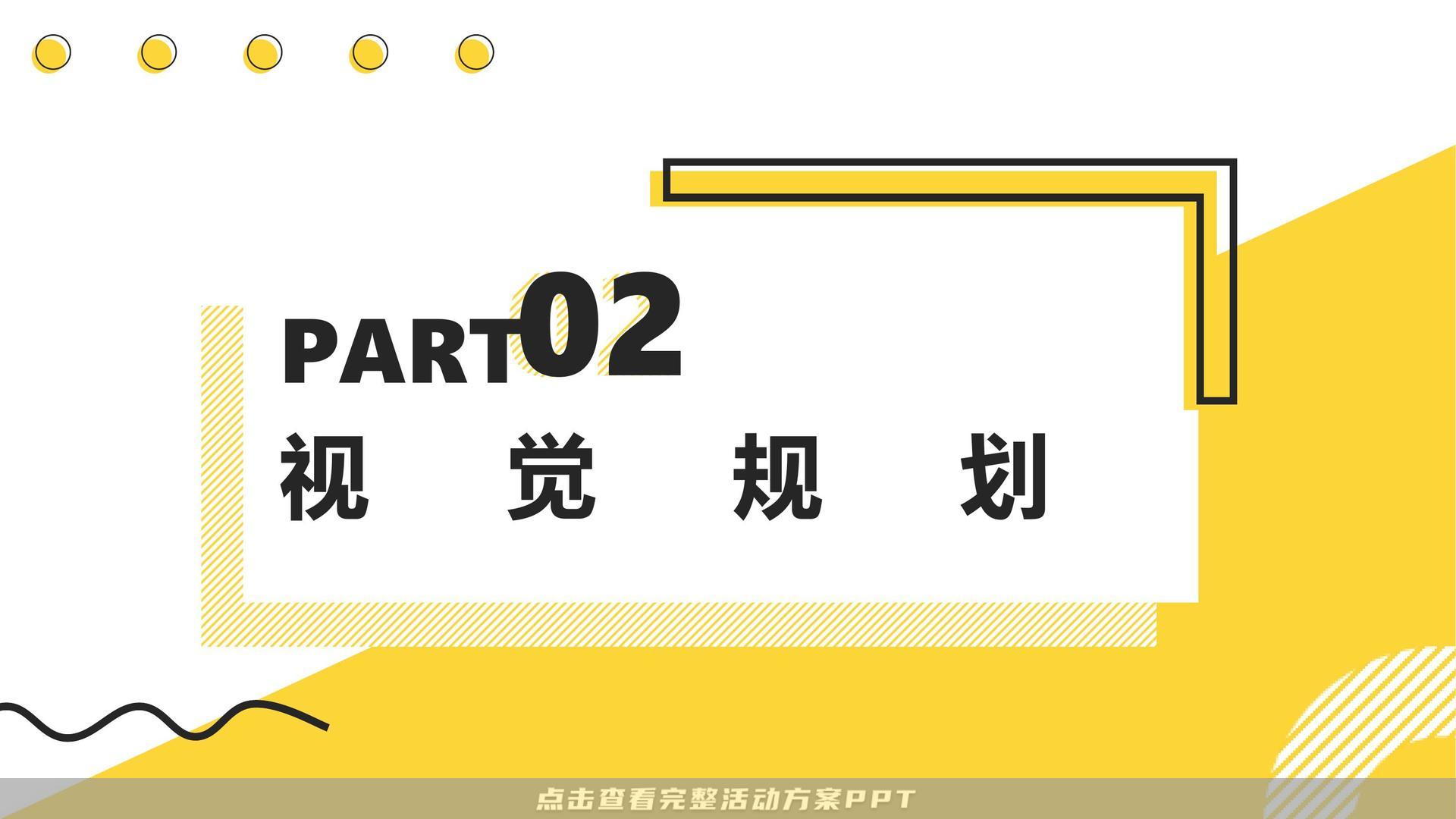 交付仪式活动策划方案