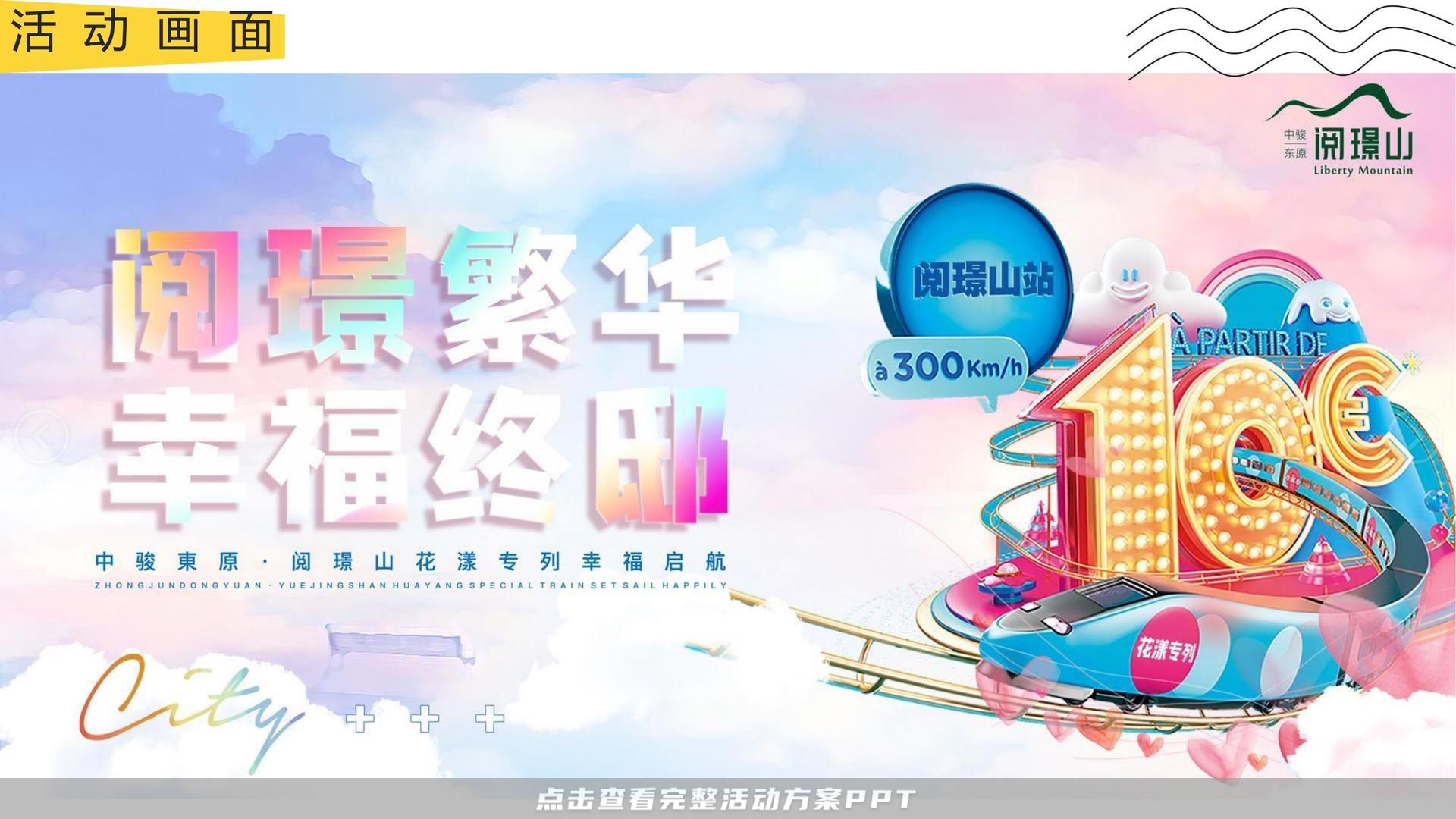 交付仪式活动策划方案