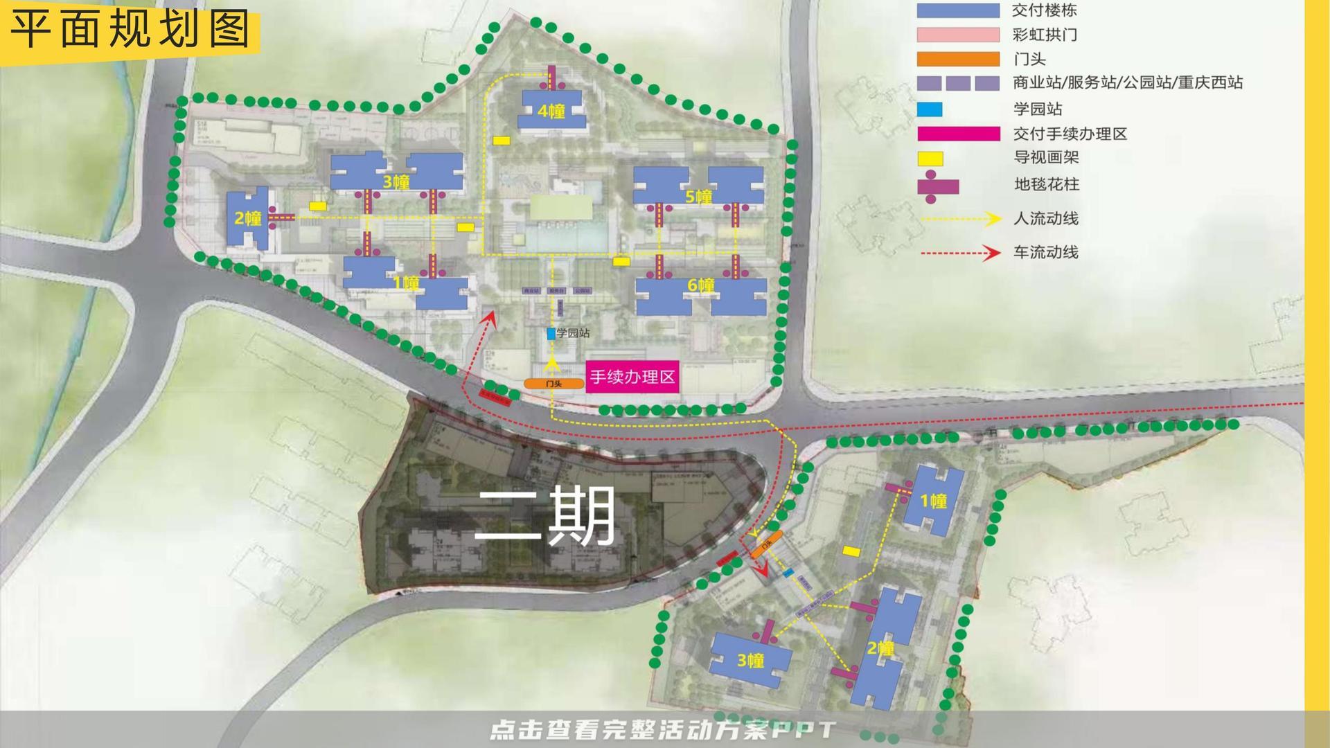 交付仪式活动策划方案