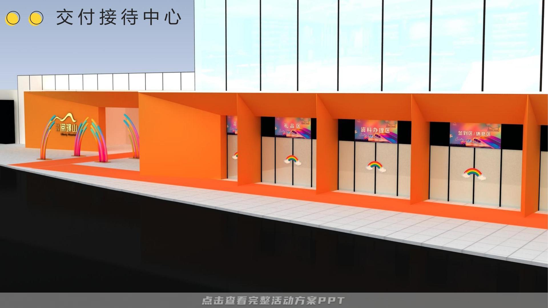 交付仪式活动策划方案