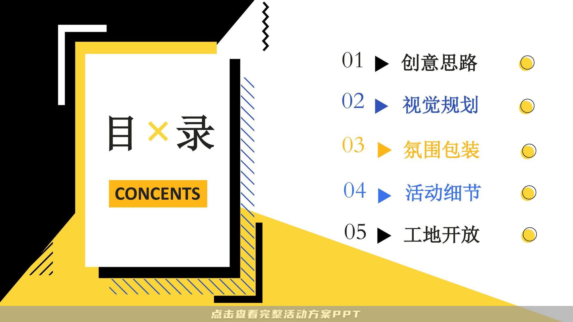 交付仪式活动策划方案