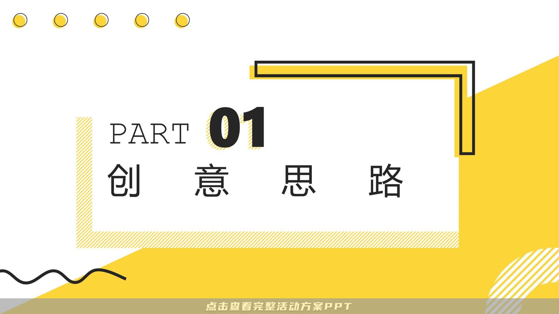 交付仪式活动策划方案