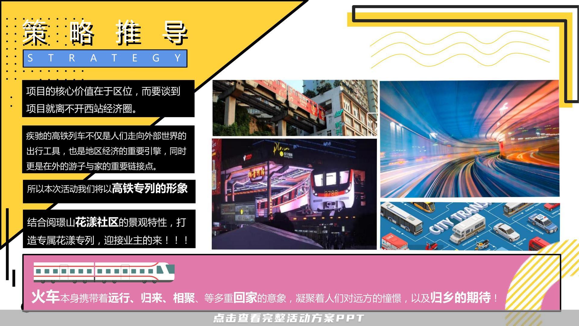 交付仪式活动策划方案