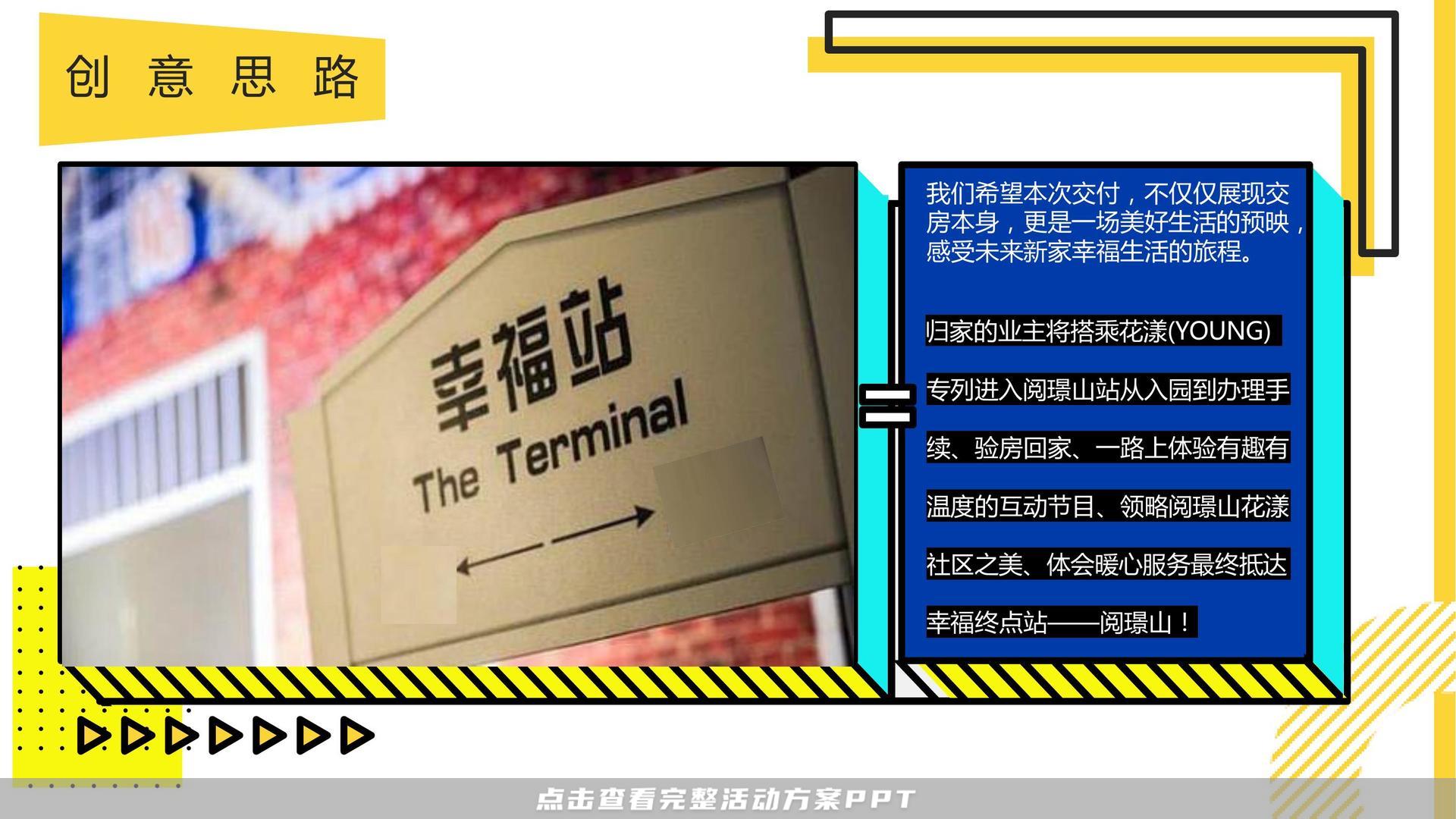 交付仪式活动策划方案