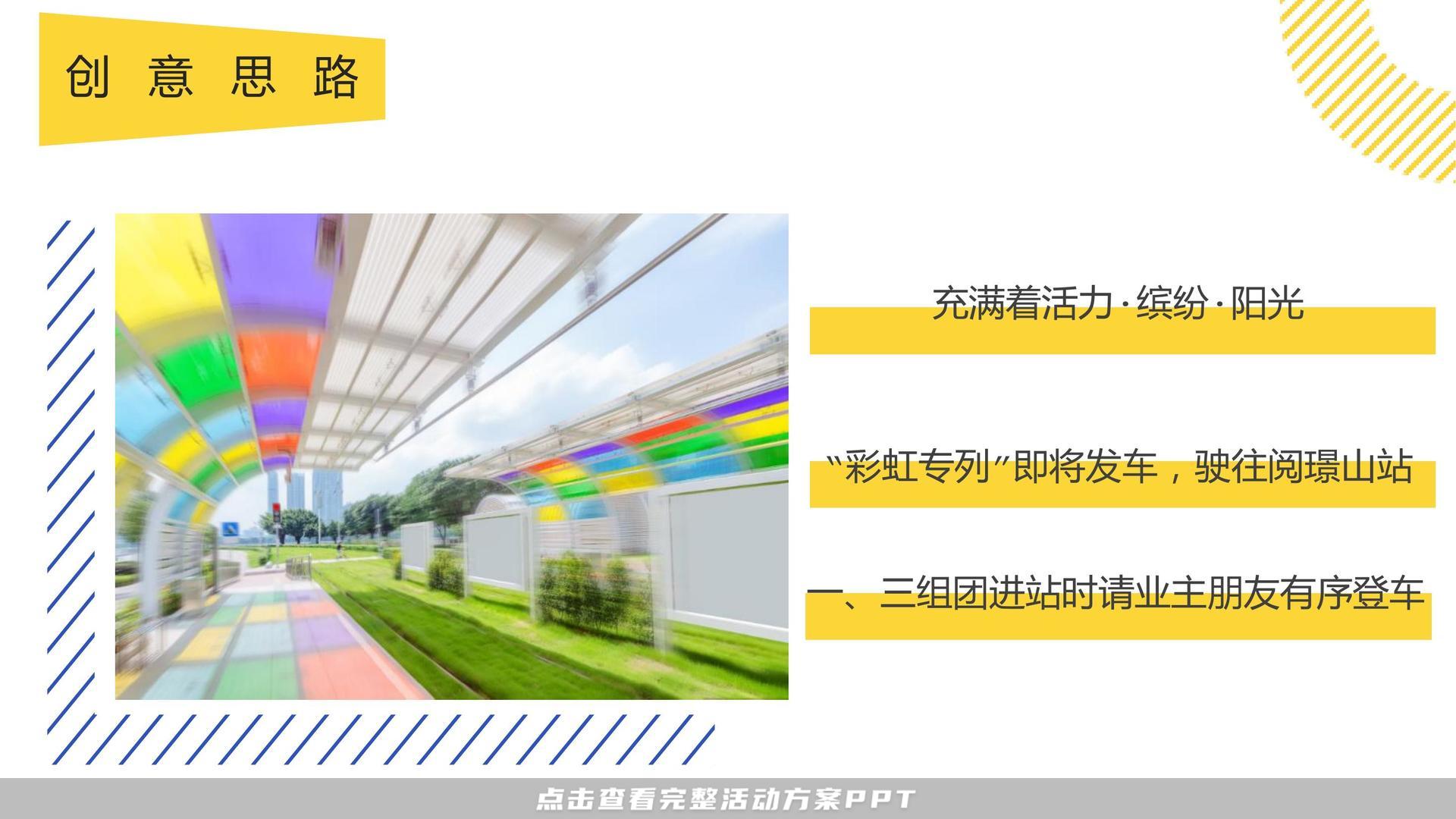 交付仪式活动策划方案