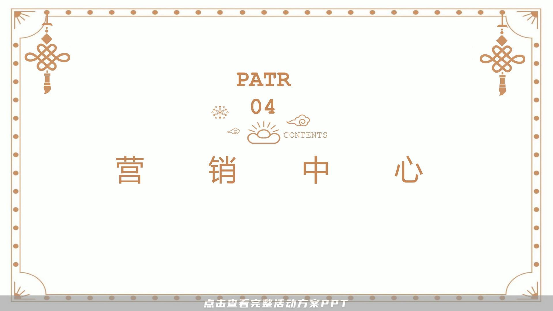 美陈活动策划方案