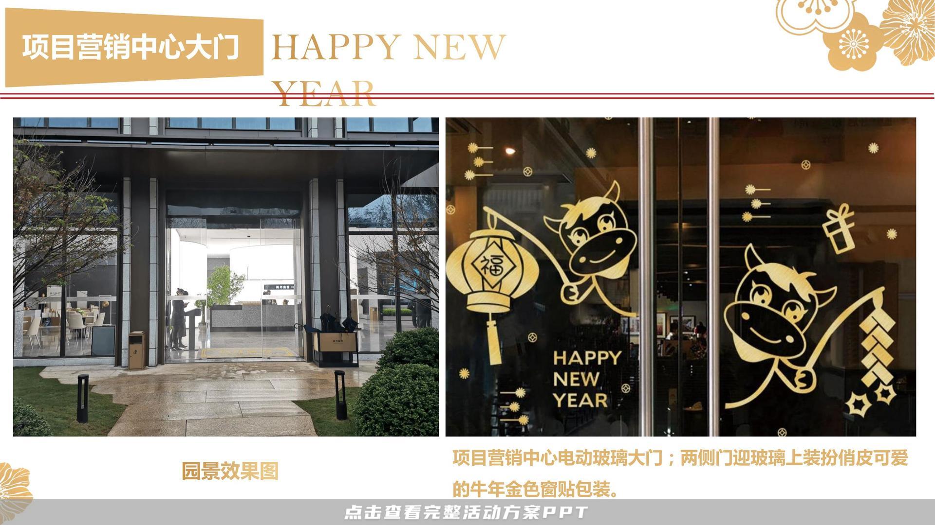 美陈活动策划方案