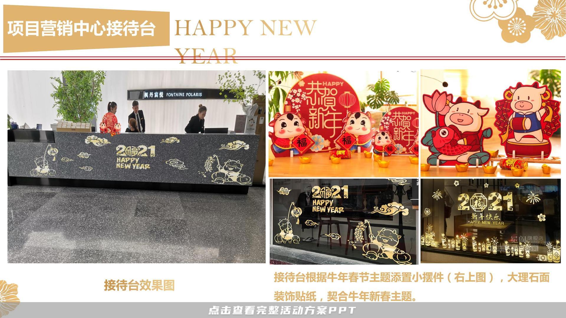 美陈活动策划方案