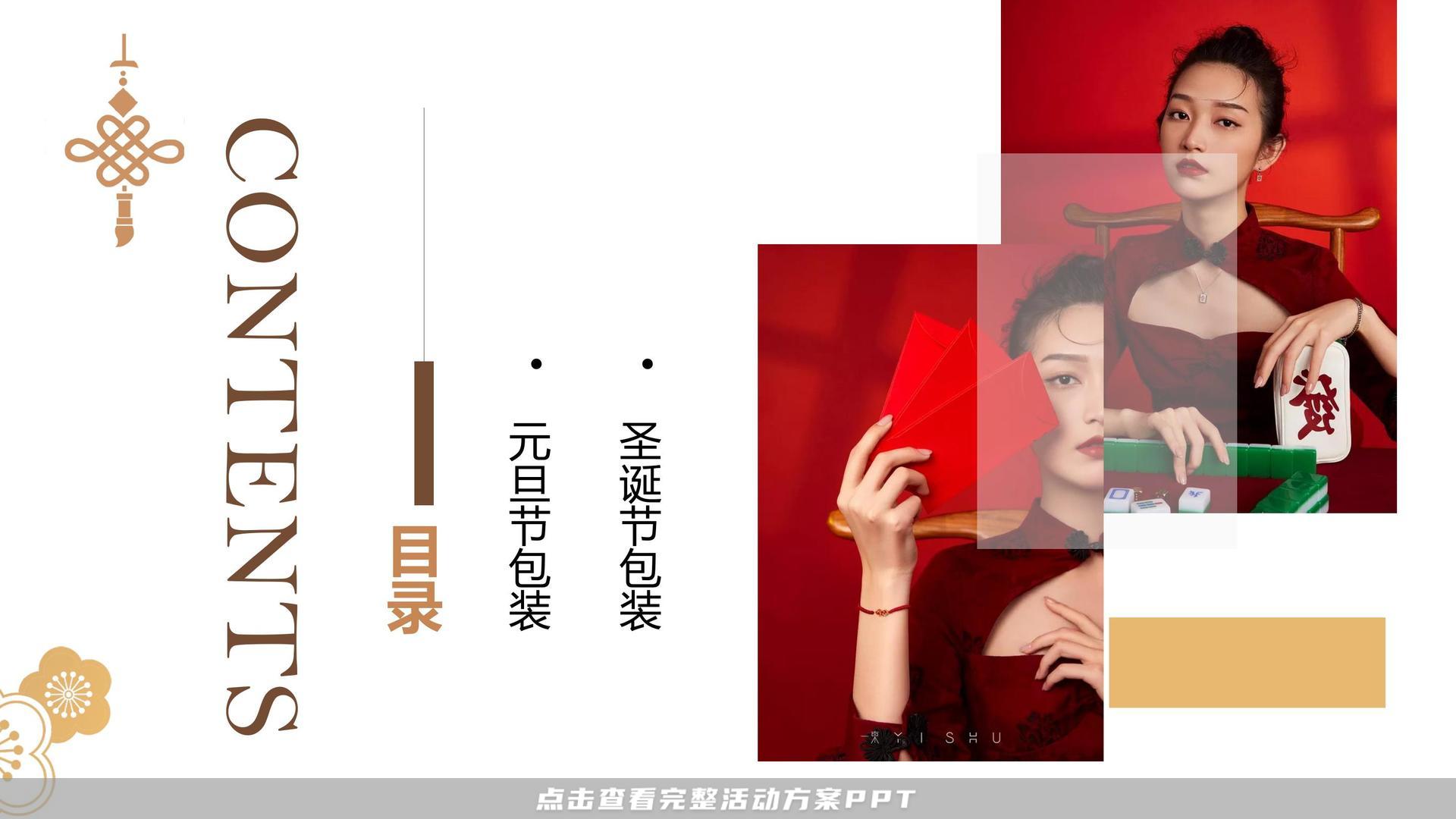 美陈活动策划方案