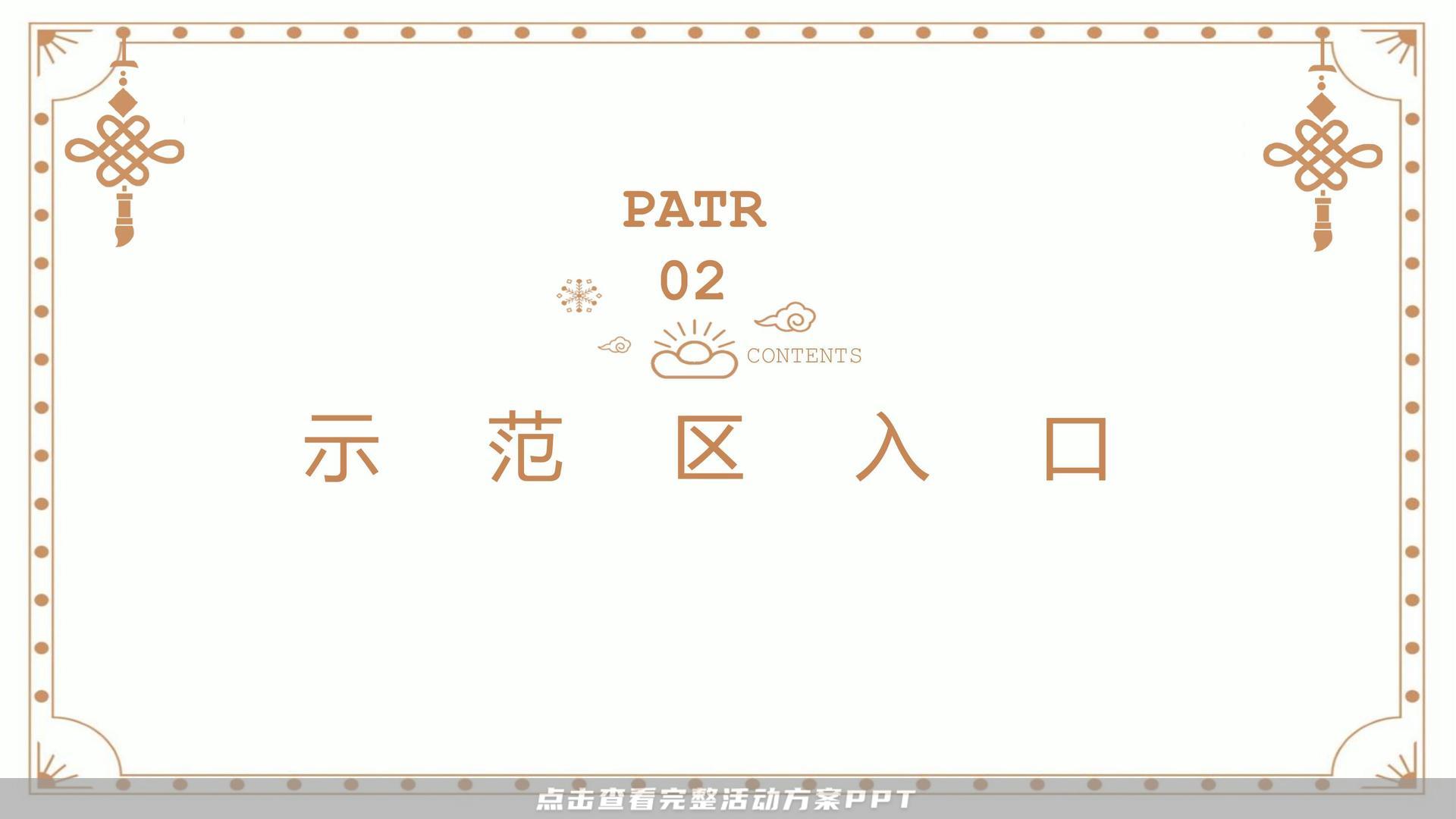 美陈活动策划方案