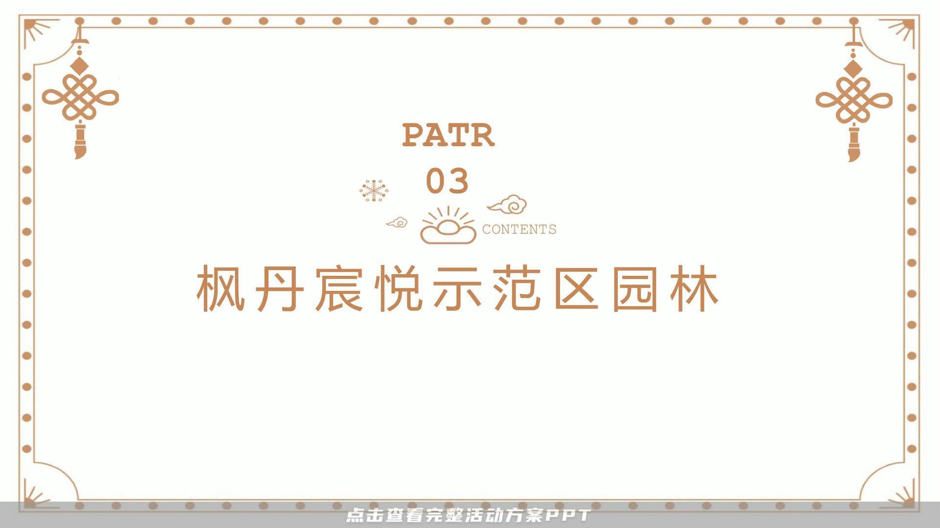 美陈活动策划方案