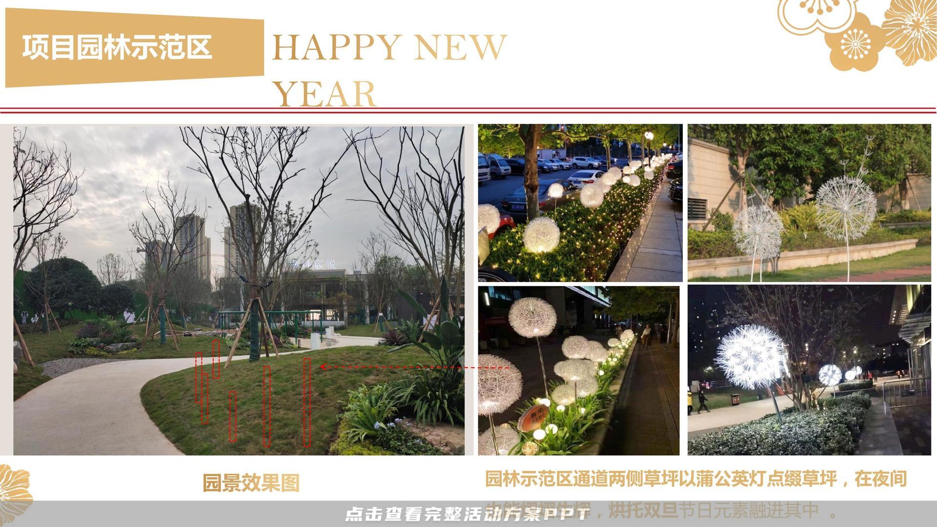 美陈活动策划方案